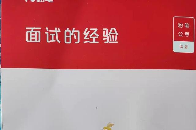 面试模板范文教师，面试模板范文英语