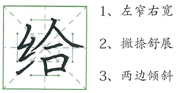 行书练好八个字，练好八个字