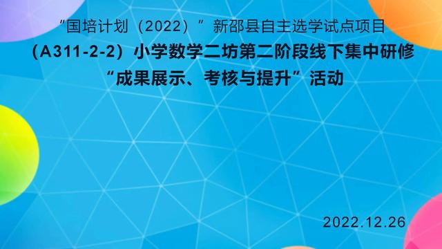 国培总结感悟2022，国培总结感悟2022幼儿园