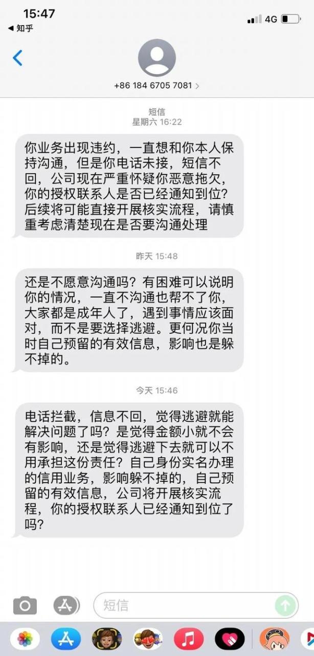 借呗80000逾期2年亲身经历借呗欠款限制坐高铁吗，借呗逾期会坐不了高铁吗