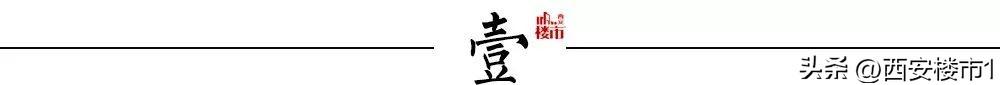 西安买房落户政策2022最新条件，西安买房落户政策2022最新条件及费用