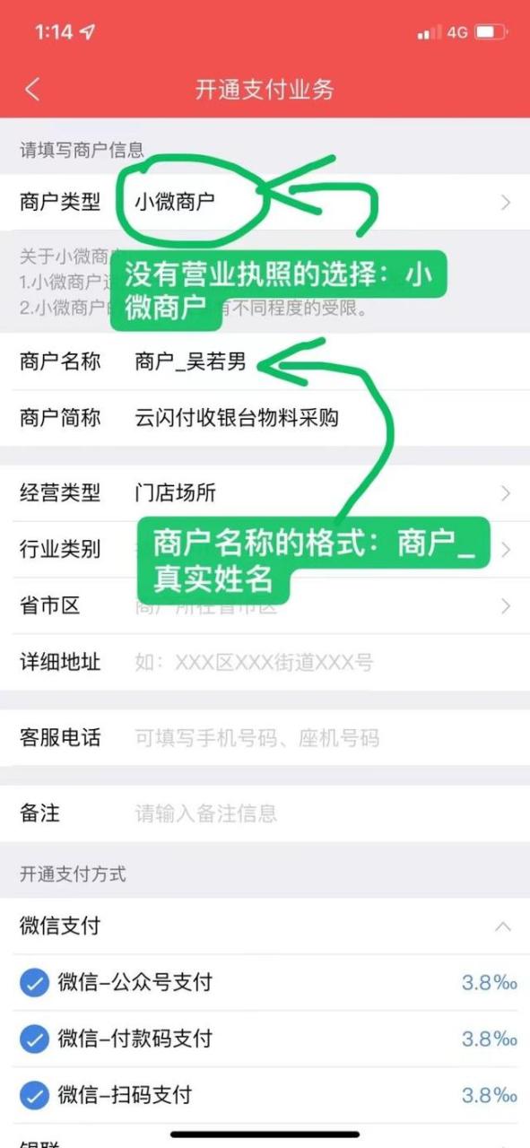 云闪付收银台邀请码怎么获取，云闪付收银台邀请码怎么获取不了