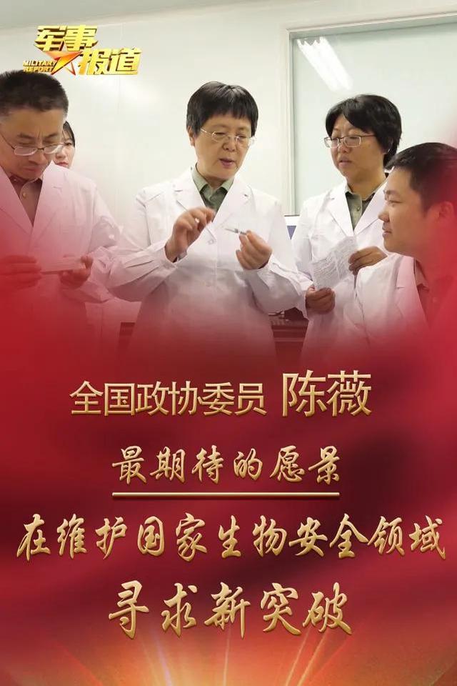 陈薇薇简介和事迹一篇新闻播报稿，陈薇的人物事迹素材