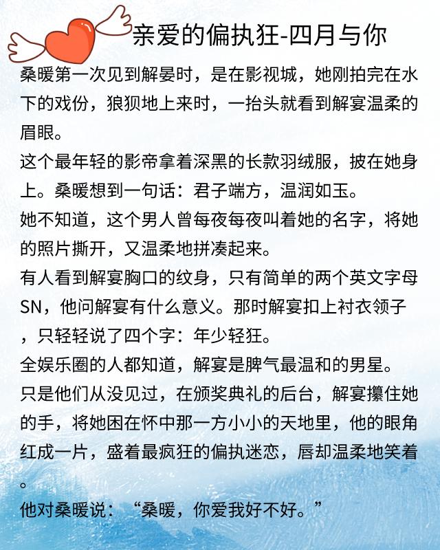 男主偏执病态占有欲强的甜宠文古言，男主偏执病态占有欲强的甜宠文古言有肉