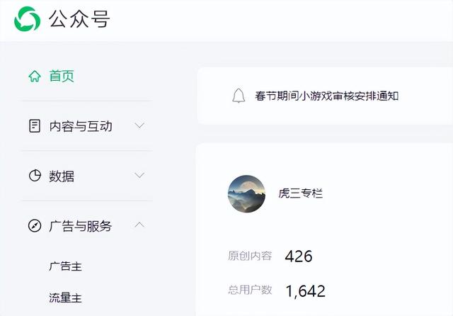 我的头条号，一个月涨了2000粉