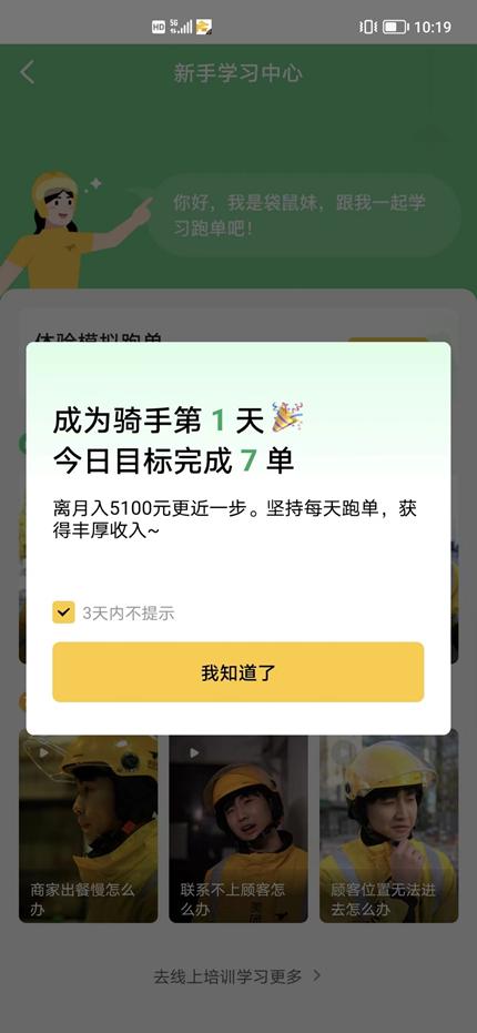 外卖骑手一单能赚多少钱，外卖骑手一单能赚多少钱和送餐距离有关么