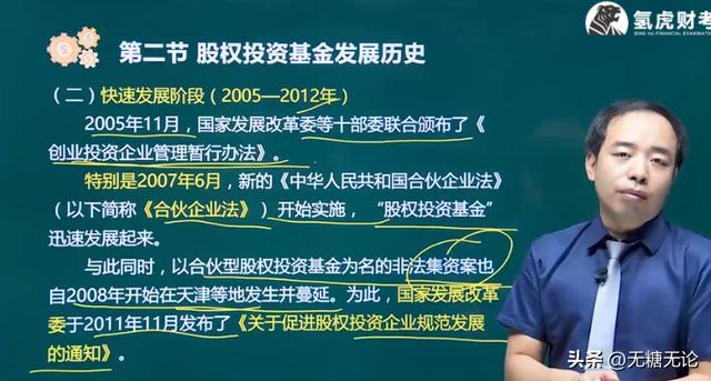 基金考试三门选哪两门更容易考，基金考试3门选哪两门