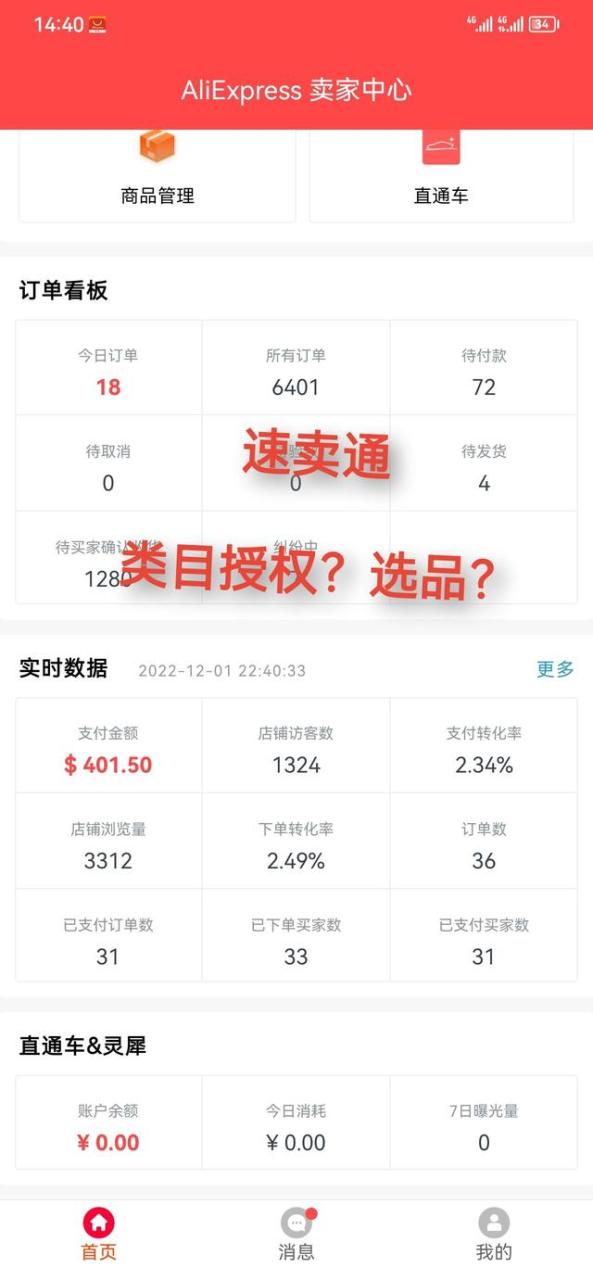 品牌授权平台,电商品牌授权平台