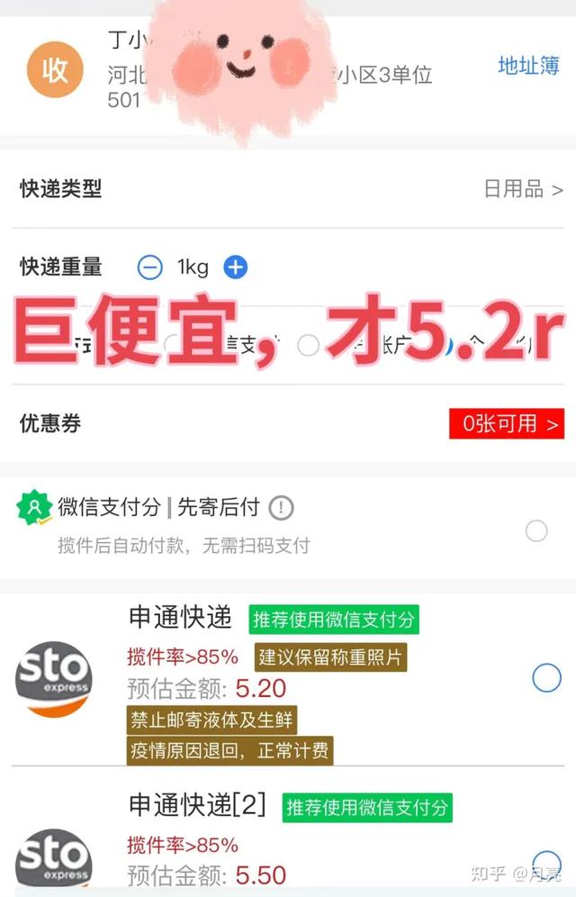 快递合作一般一个件多少钱,快递多少量可以谈到2元