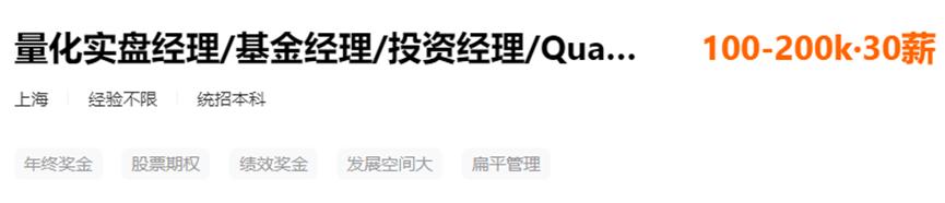 底薪300万元起，兔年私募掀“抢人大战”_，一年30薪，什么人才值得？