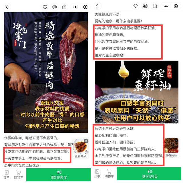 如何在微信上开店铺,拼团小程序怎么制作