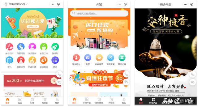 多商户商城app,多商户商城app开发