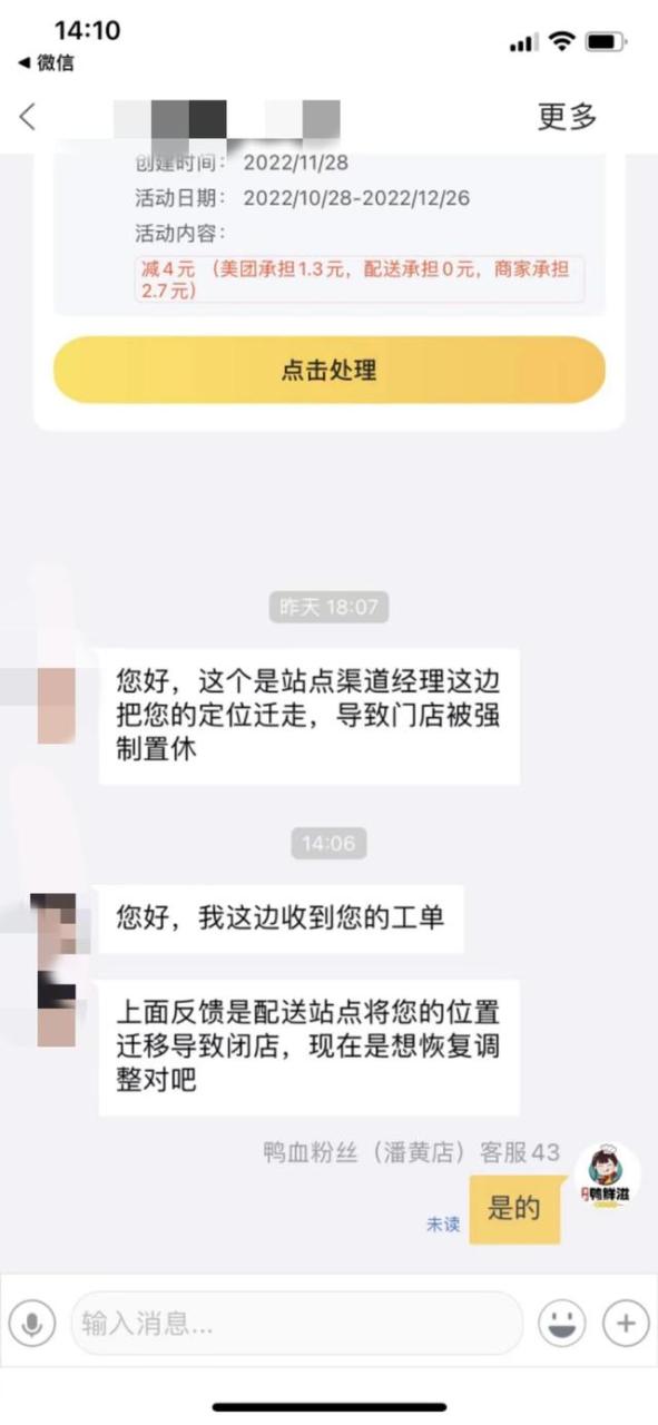 美团骑手客服电话,美团骑手客服电话多少