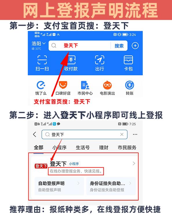 身份证挂失电话12345,身份证挂失怎么挂失