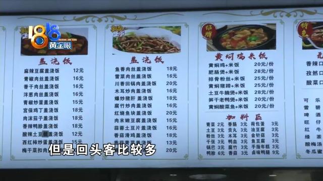 黄焖鸡米饭拌粉“全胜”没能全胜