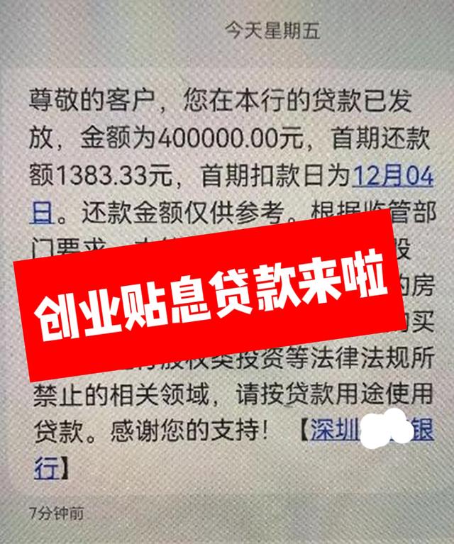 营业执照20万无息贷款怎么申请,创业贷款20万元内免息