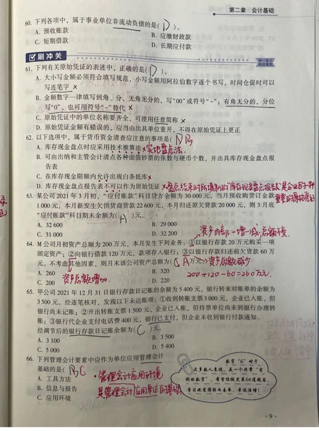 学会计怎么学,学会计需要什么学历