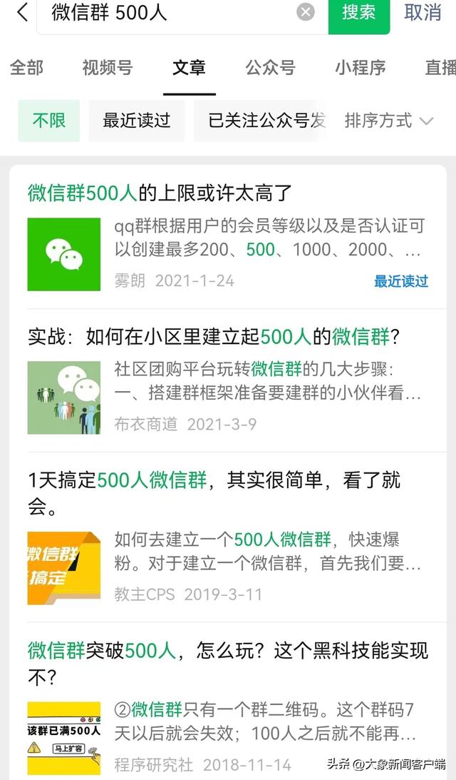 今评弹｜站在数字新基建的角度微信群上限500人，能否应时扩充？