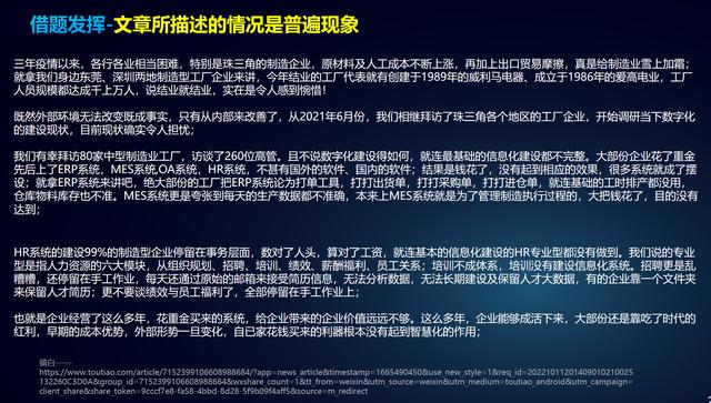 说说我们对“企业数字化”、“企业数字化转型”的理解（上）