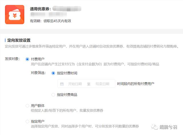 “没有优惠不成单”——优惠券的构成