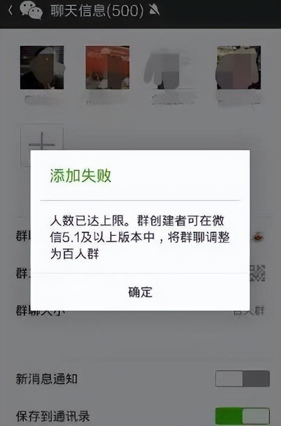 站在数字新基建的角度微信群上限500人，能否应时扩充？