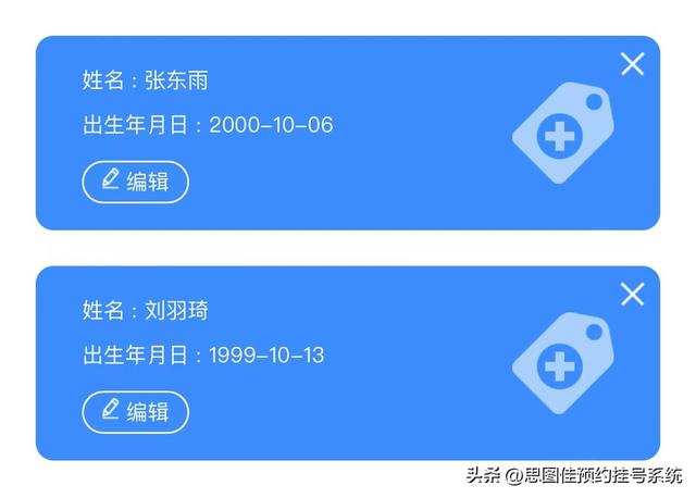 微信预约挂号怎么取消预约挂号,微信预约挂号怎么取消预约挂号苹果手机