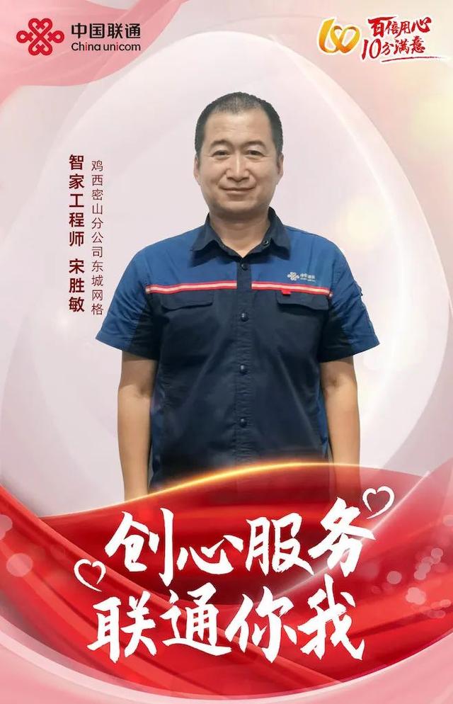 【创心服务_联通你我】闪电出击，服务一步到位！