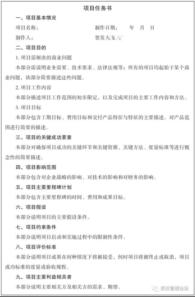 毕业论文任务书模板范文,毕业论文任务书万能模板