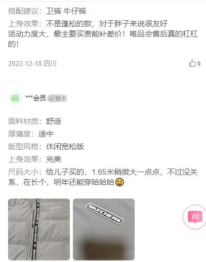 化妆品京东和唯品会哪个可信,化妆品京东和唯品会哪个可信度高