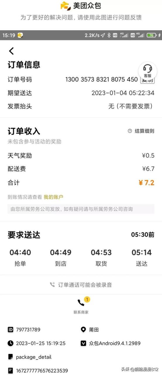 快递员一天送100件累吗,我想做快递员怎么应聘