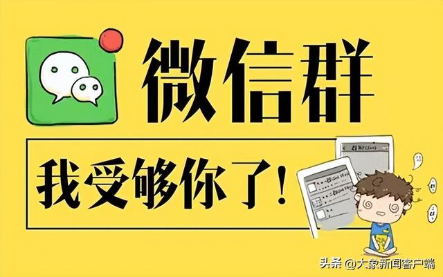 今评弹｜站在数字新基建的角度微信群上限500人，能否应时扩充？