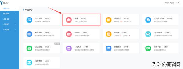 多商户商城app,多商户商城app开发