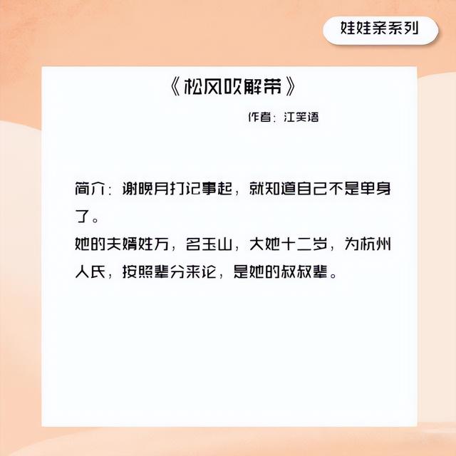 五本男女主从小订下娃娃亲的言情小说，从排斥到深陷就是这么任性