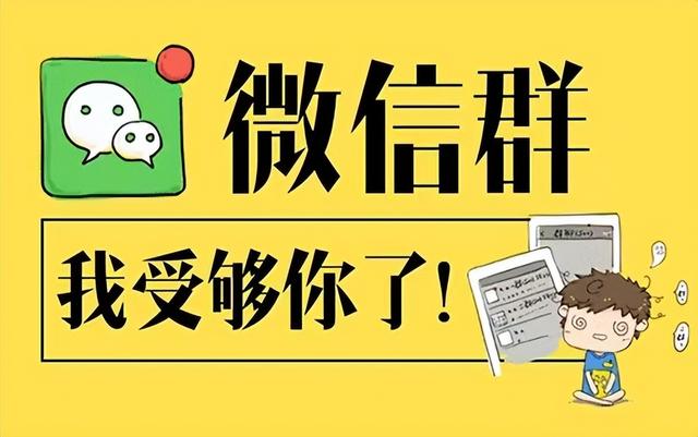 站在数字新基建的角度微信群上限500人，能否应时扩充？