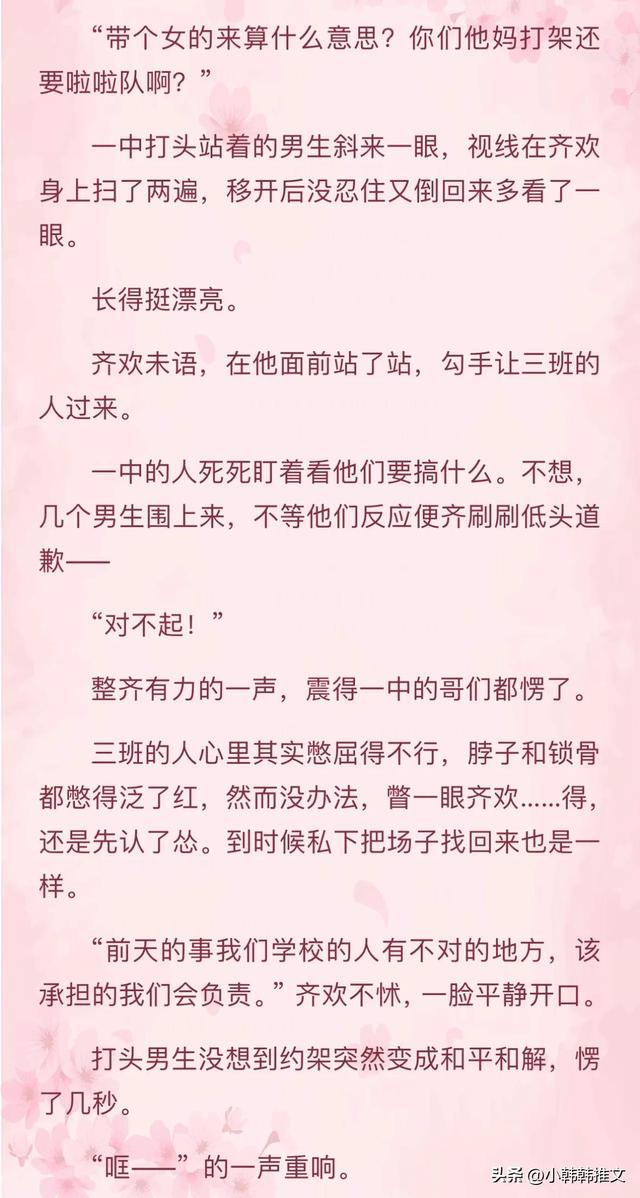 小清欢番外篇长图小红书,小清欢番外帖子