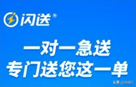 闪送怎么加入兼职收入,闪送兼职流程