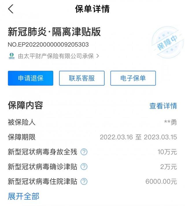 中国人寿入职需谨慎,中国人寿入职交500元保证金,可以退还吗