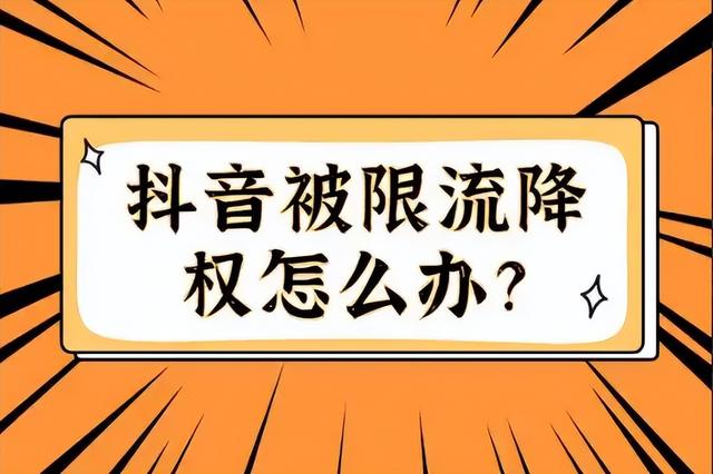 抖音播放量太低坚持发有用吗,抖音几十播放量还有救吗