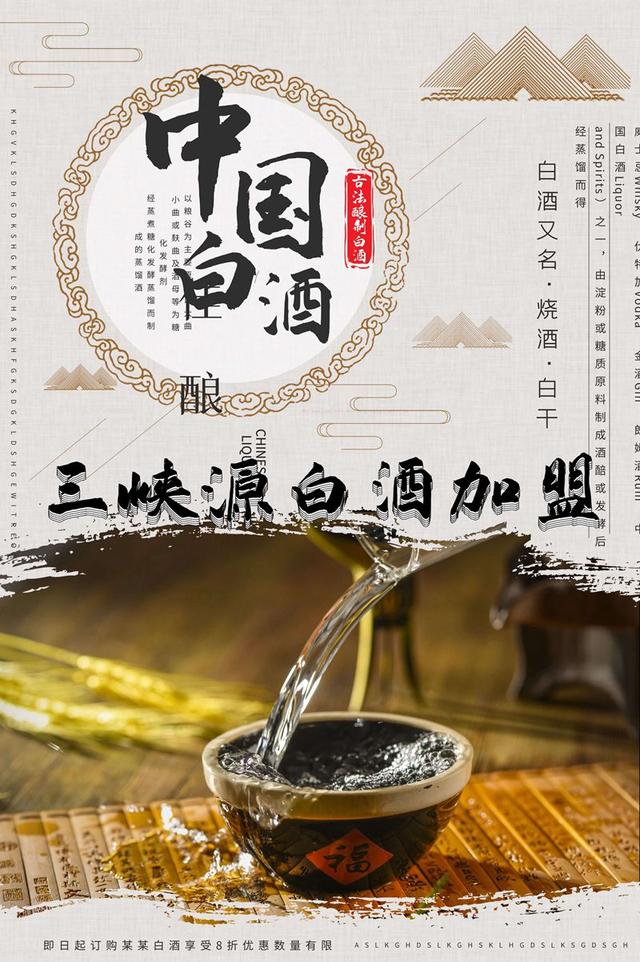 东北纯粮散白酒加盟,散酒十大名牌招代理