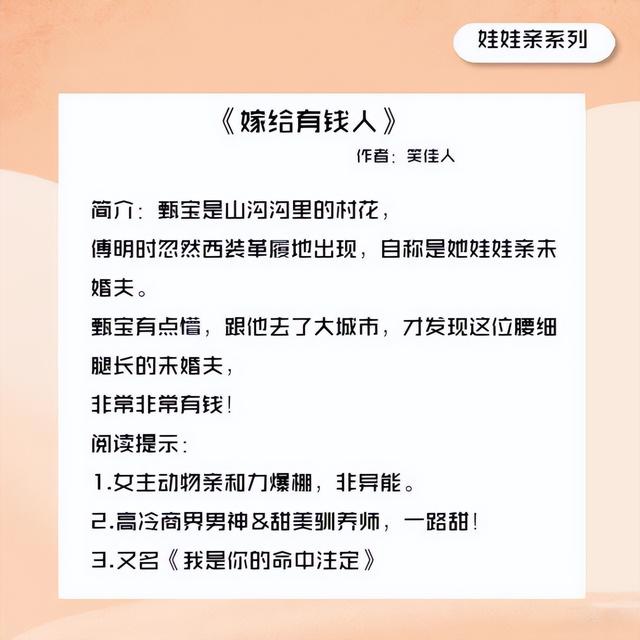 五本男女主从小订下娃娃亲的言情小说，从排斥到深陷就是这么任性