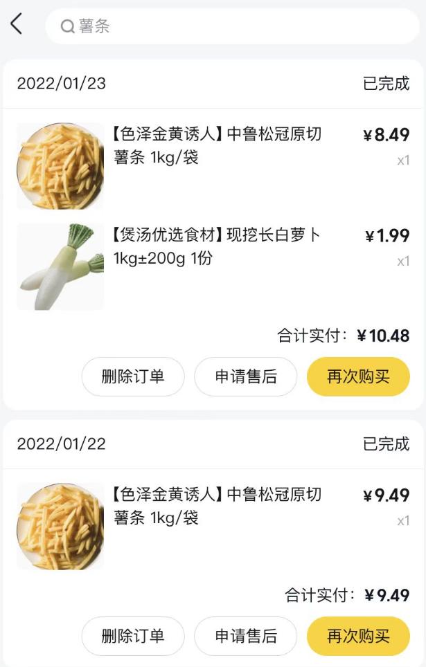 美团优选的肉能放心买吗安全吗,美团优选的肉可以买吗