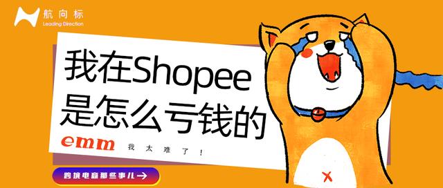 shopee怎么注册开店,shopee官网