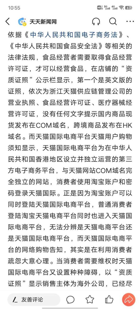 天猫国际官方直营真假查询,天猫国际官方直营真假查询网站