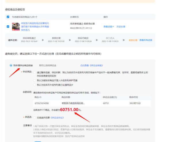 手机上怎么退淘宝店铺保证金,手机上怎么退淘宝店铺保证金的