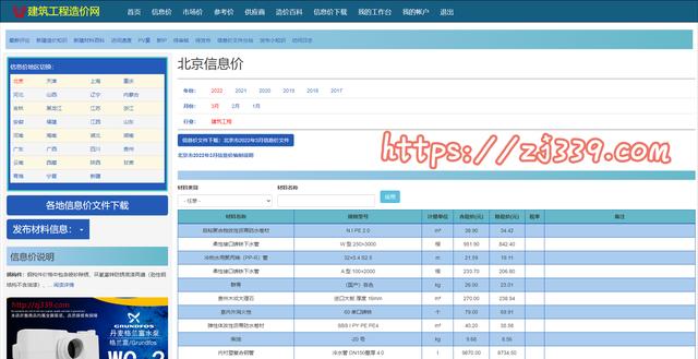 陕西工程造价信息网2021,陕西工程造价信息网2021查询