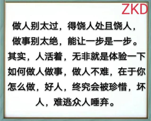 做人简单真诚的句子,做个善良,简单,真诚的人