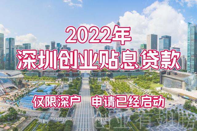 营业执照20万无息贷款怎么申请,创业贷款20万元内免息