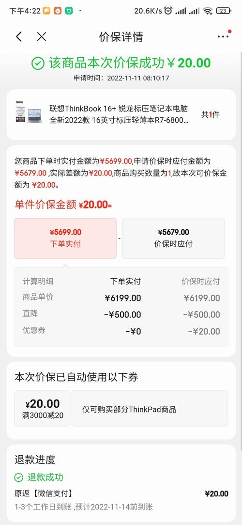 商品保价是什么意思,怎么算的,商品保价是什么意思,怎么算的呢