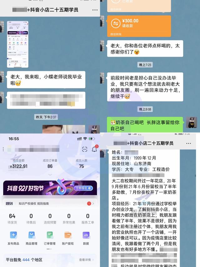 抖音达人是什么意思有什么好处,成为抖音达人有什么好处