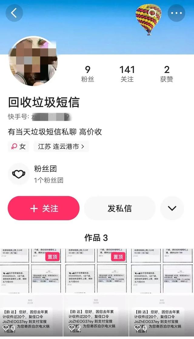 快手保证金怎么退教程视频播放,怎么退快手上的保证金